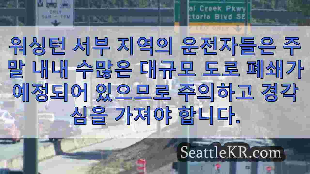 시애틀 뉴스 SeattleKR