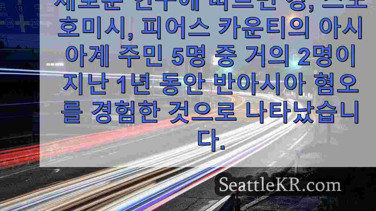 시애틀 뉴스 SeattleKR