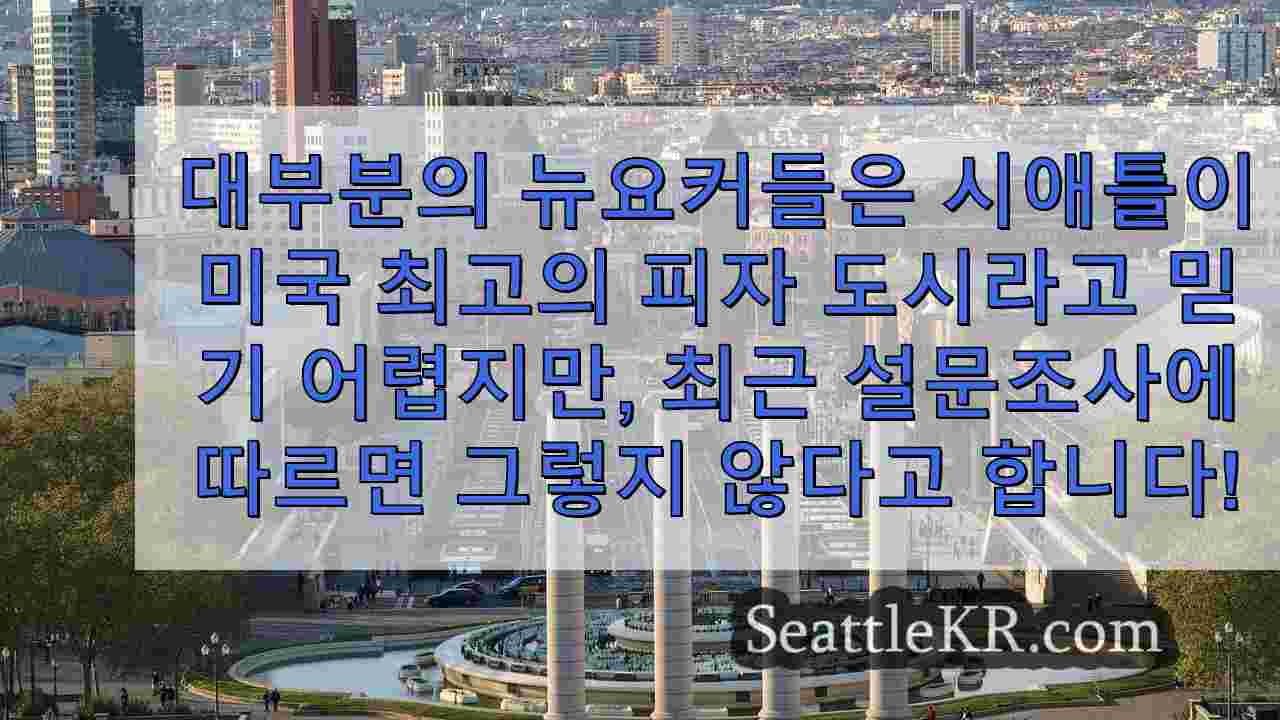 시애틀 뉴스 SeattleKR