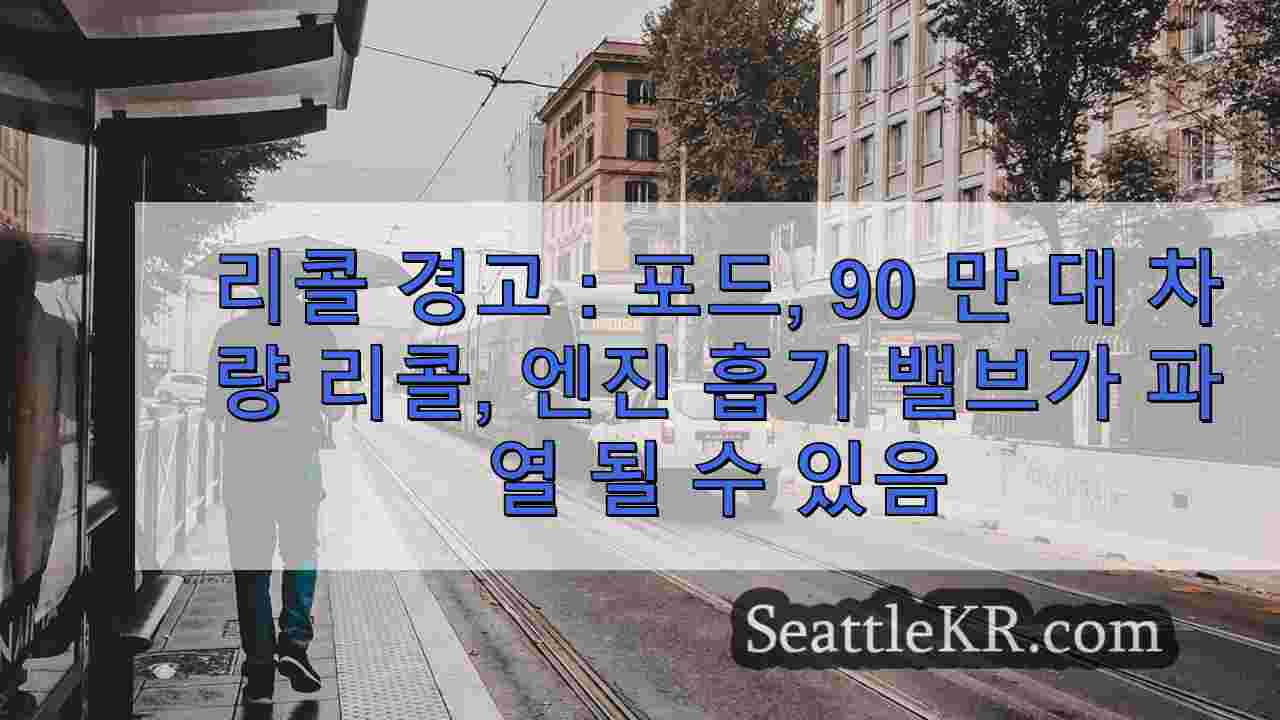 시애틀 뉴스 SeattleKR