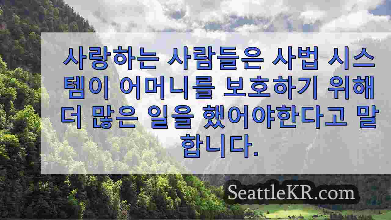 시애틀 뉴스 SeattleKR
