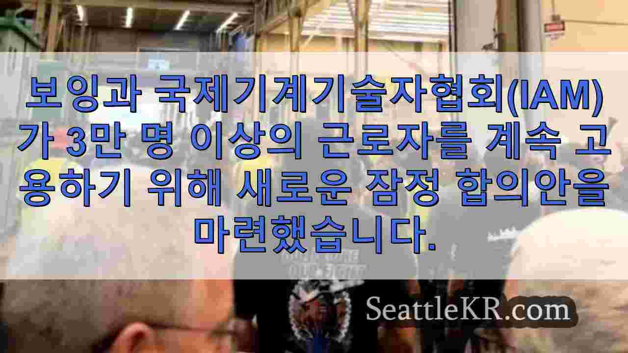 시애틀 뉴스 SeattleKR