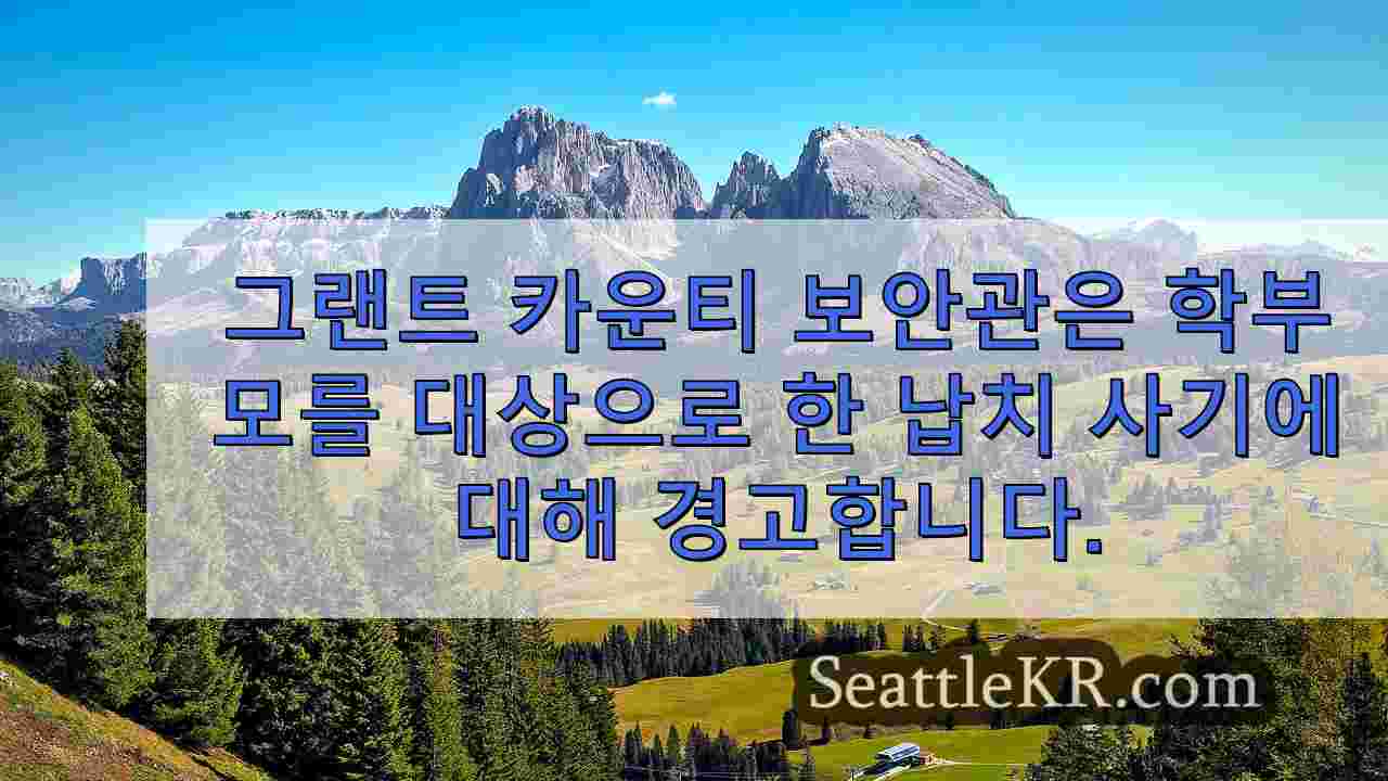 시애틀 뉴스 SeattleKR