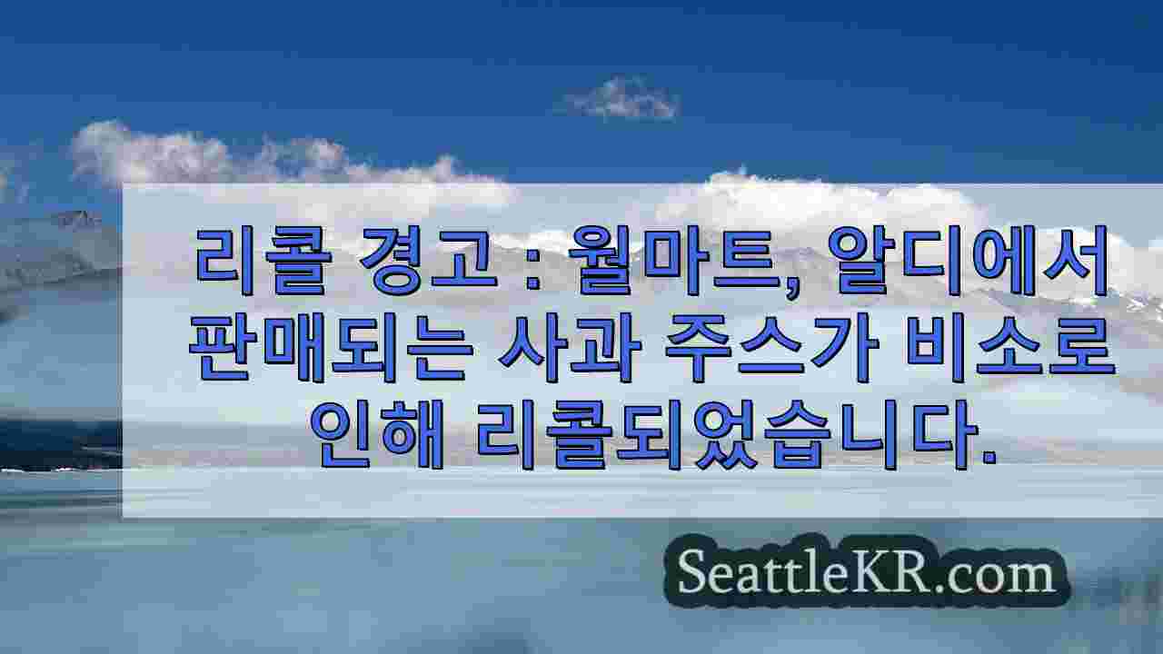 시애틀 뉴스 SeattleKR
