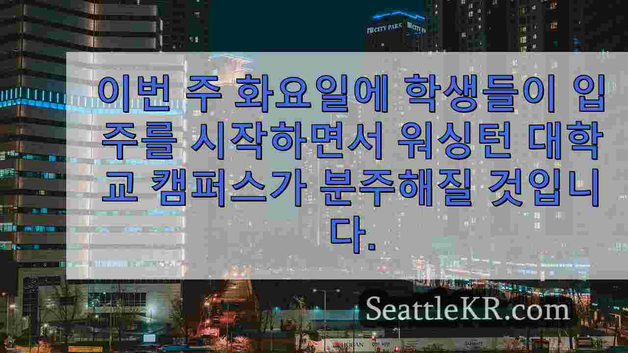 시애틀 뉴스 SeattleKR