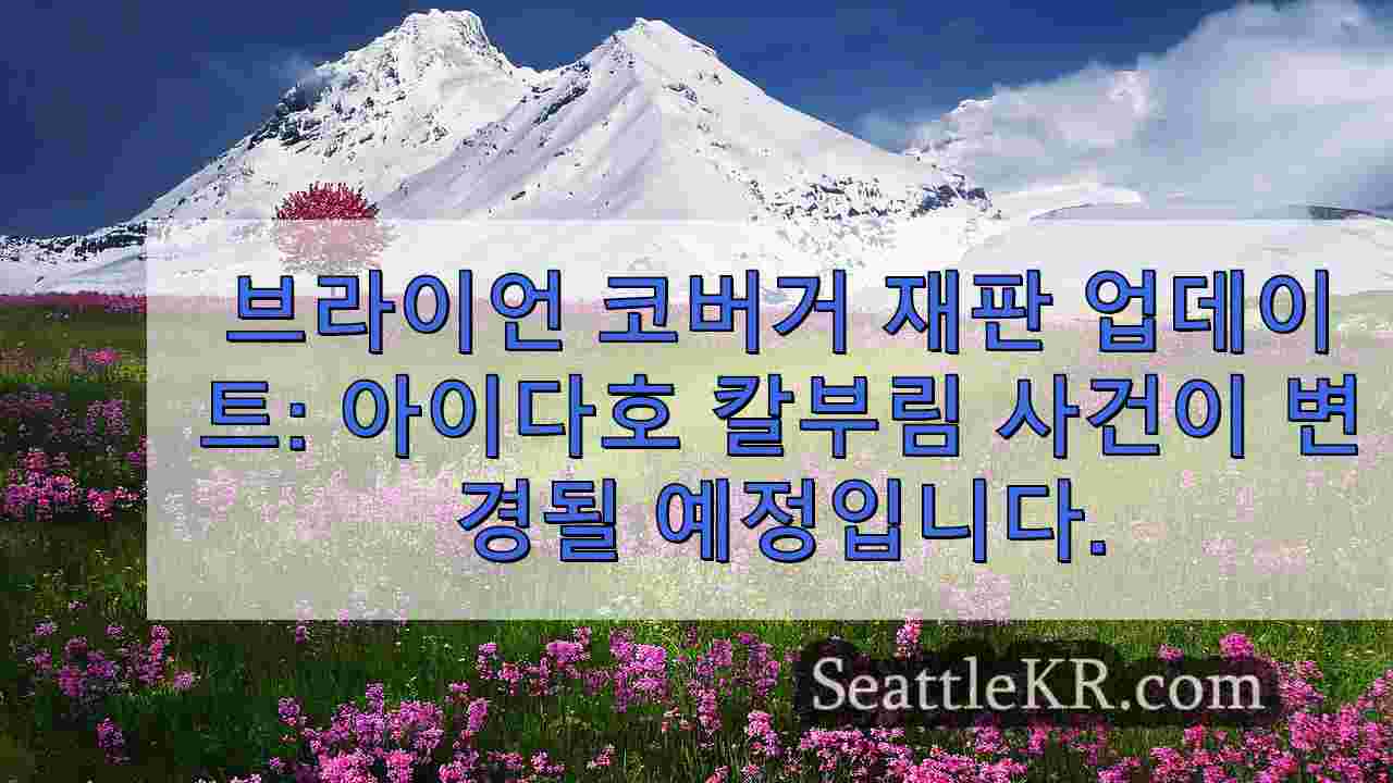시애틀 뉴스 SeattleKR