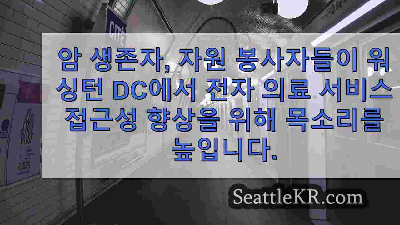 시애틀 뉴스 SeattleKR