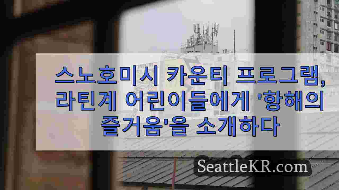 시애틀 뉴스 SeattleKR