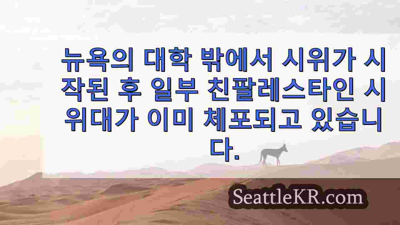 시애틀 뉴스 SeattleKR