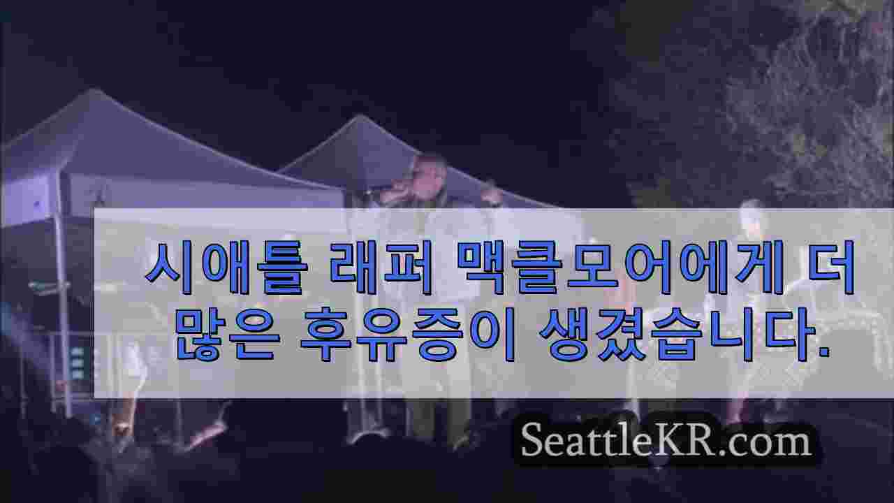 시애틀 뉴스 SeattleKR