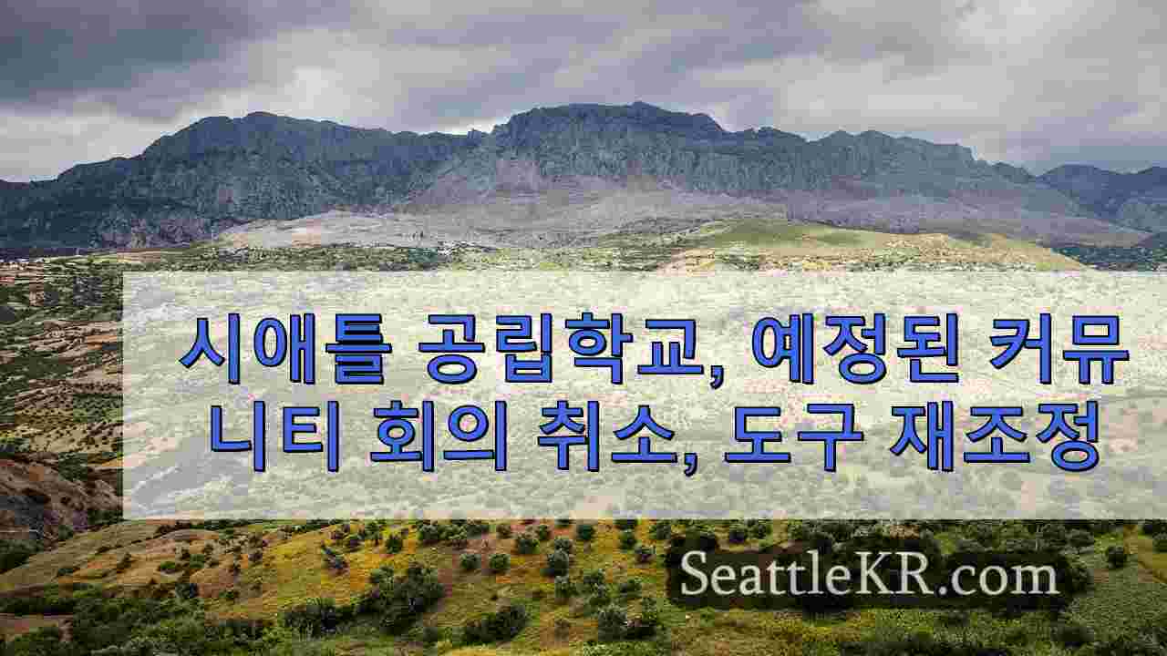 시애틀 뉴스 SeattleKR