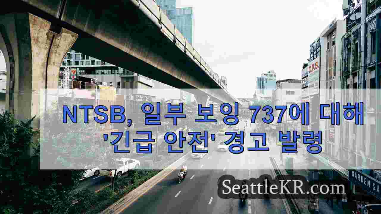 시애틀 뉴스 SeattleKR