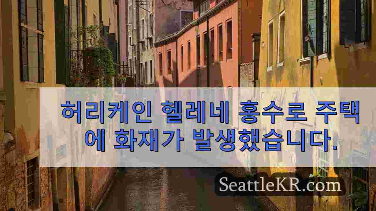 시애틀 뉴스 SeattleKR