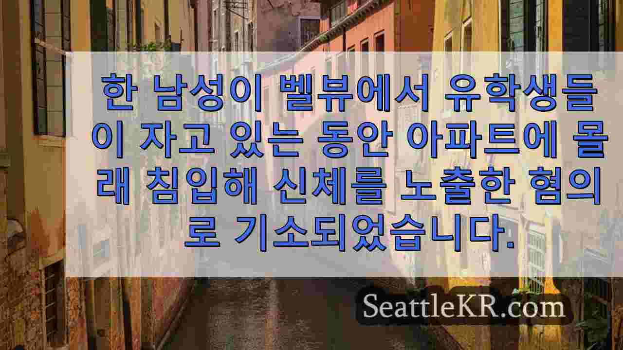 시애틀 뉴스 SeattleKR