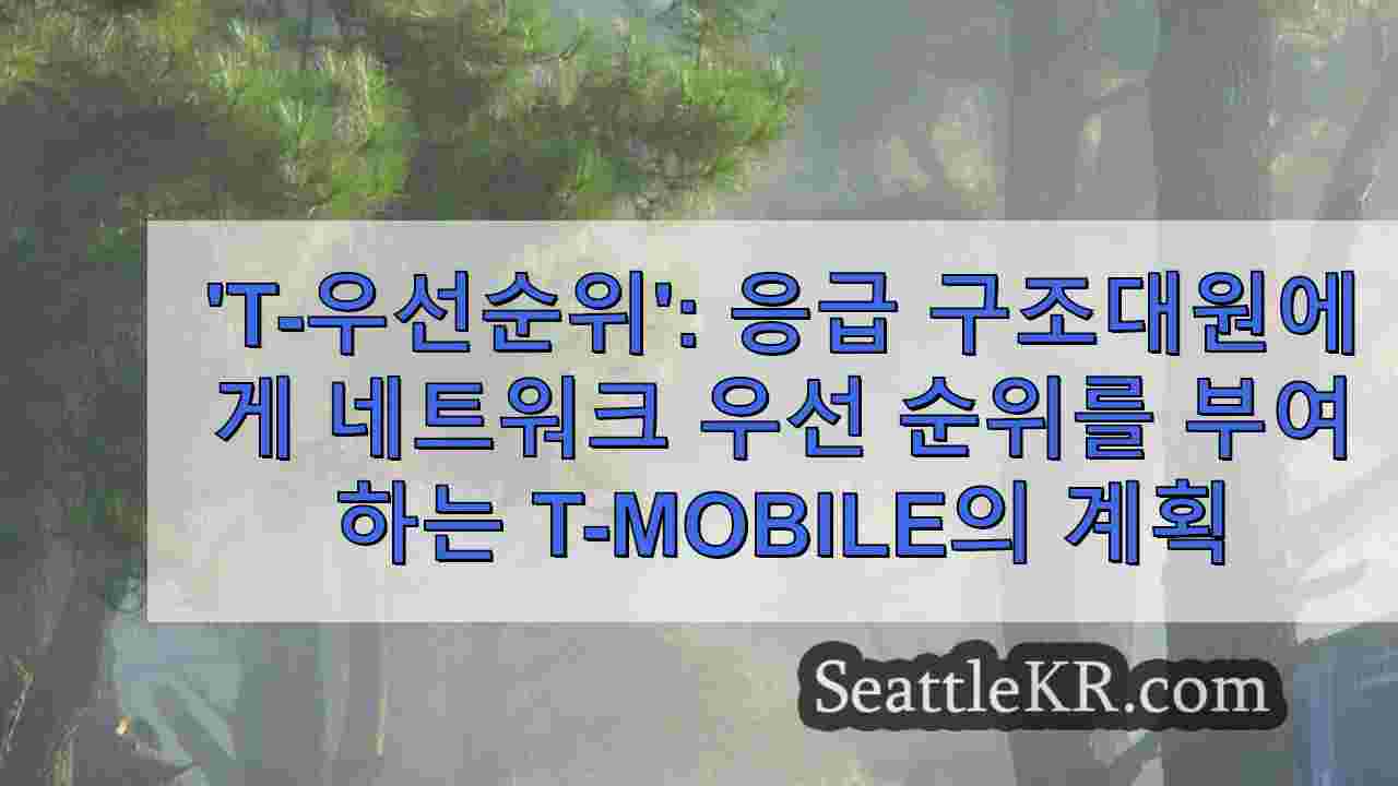 시애틀 뉴스 SeattleKR
