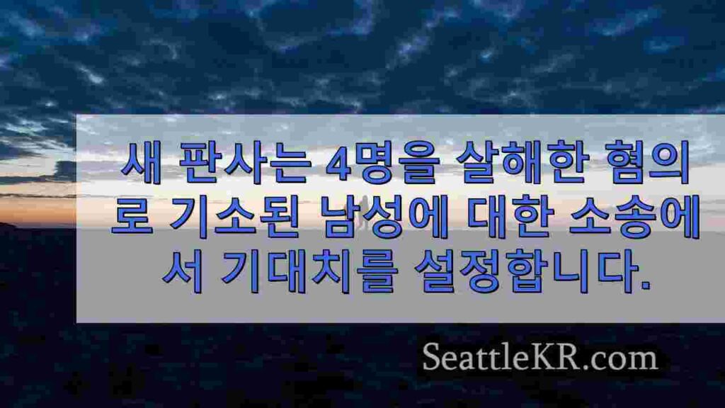 아이다호 대학생 4 명을 살해 한 혐의로 기소 된 남성에 대한 새로운