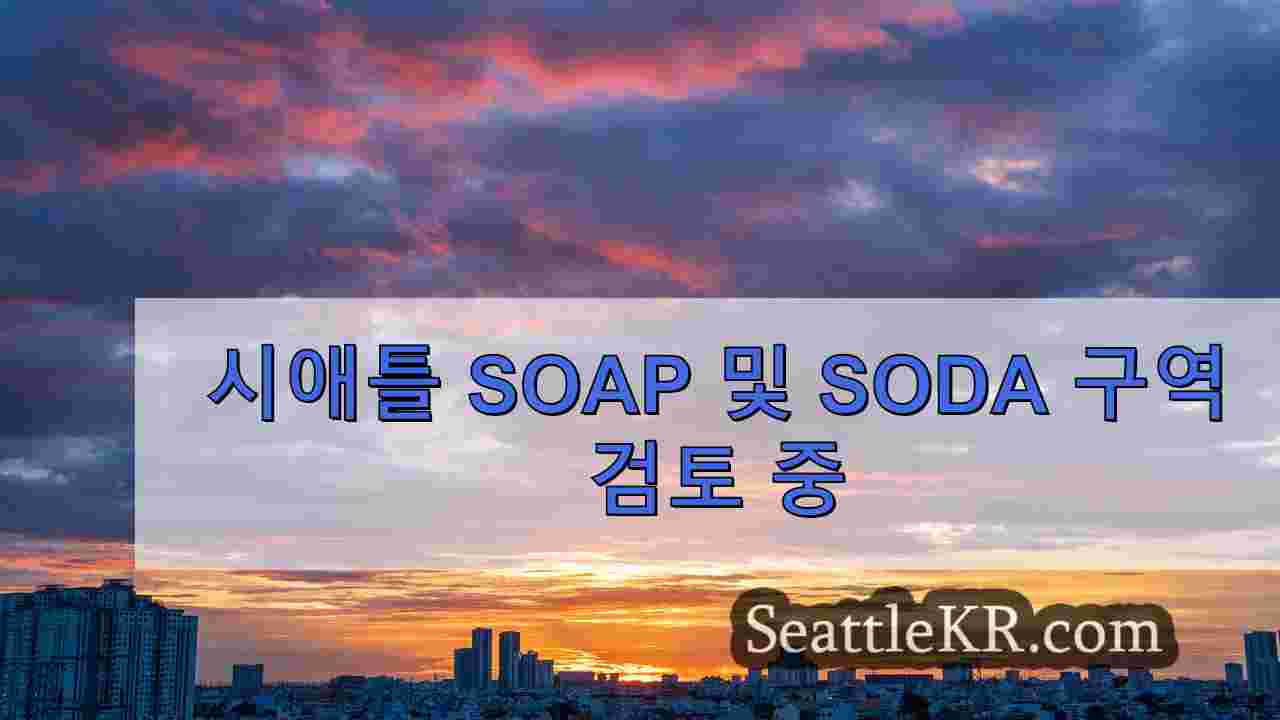 시애틀 뉴스 SeattleKR