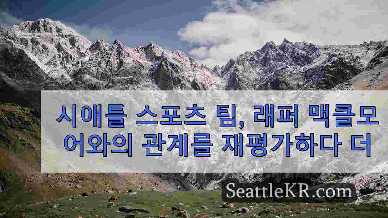 시애틀 뉴스 SeattleKR