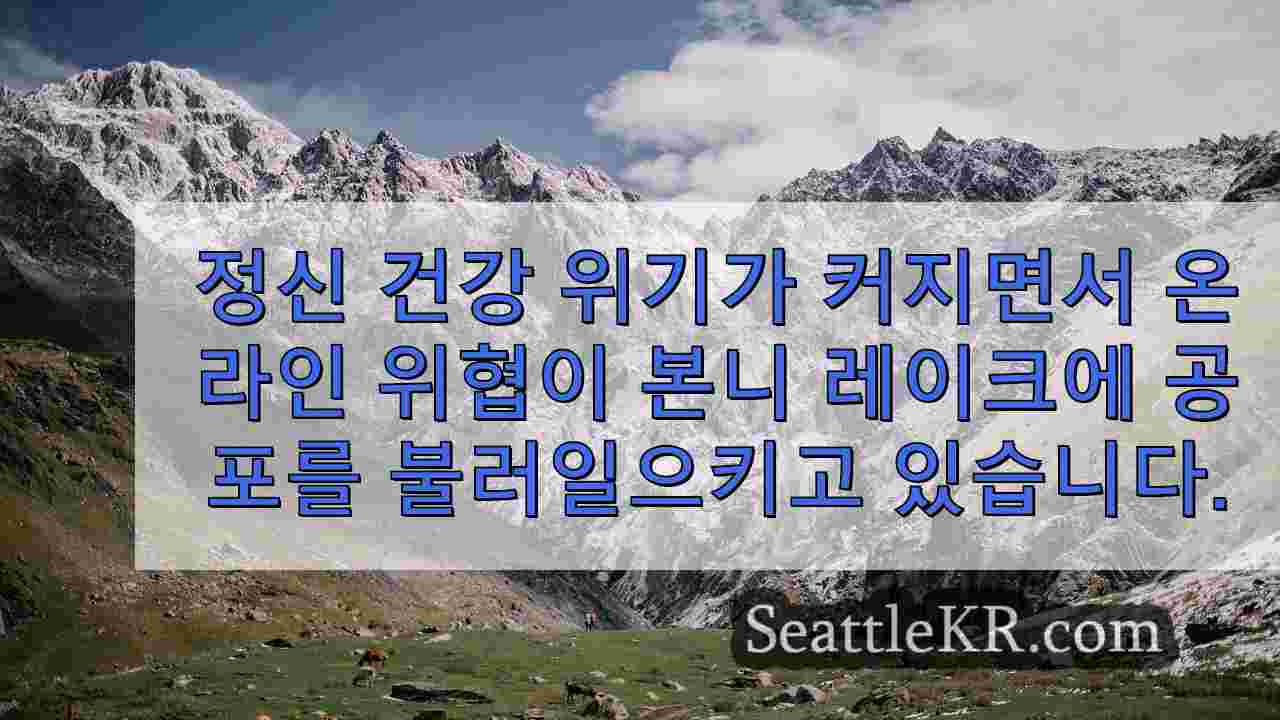 시애틀 뉴스 SeattleKR