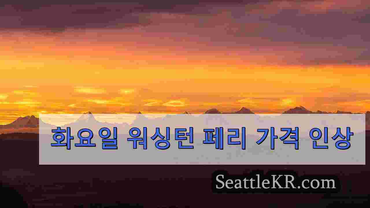 시애틀 뉴스 SeattleKR