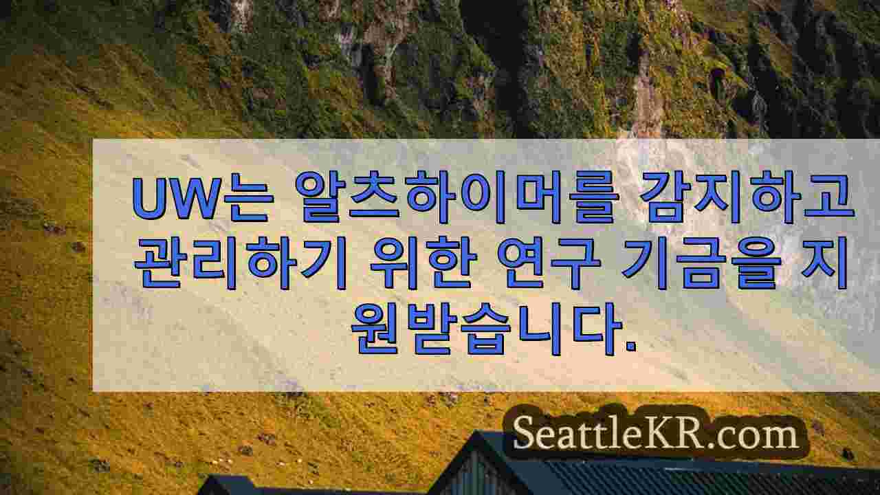 시애틀 뉴스 SeattleKR