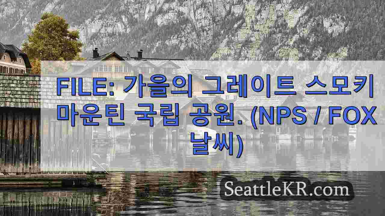 플로리다를 강타한 헬레네는 어디로 갈까요? 남동부 대서양 중부 재앙적인홍수를 볼 수 있습니다.