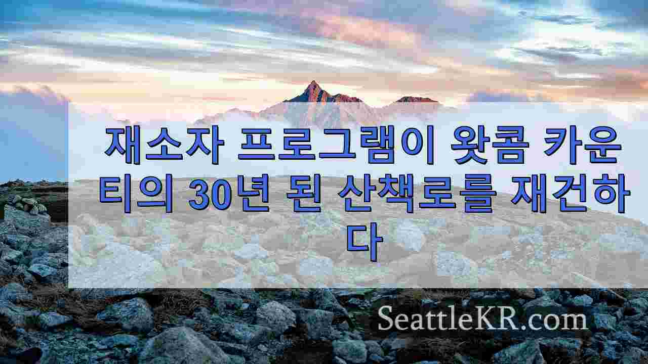 시애틀 뉴스 SeattleKR