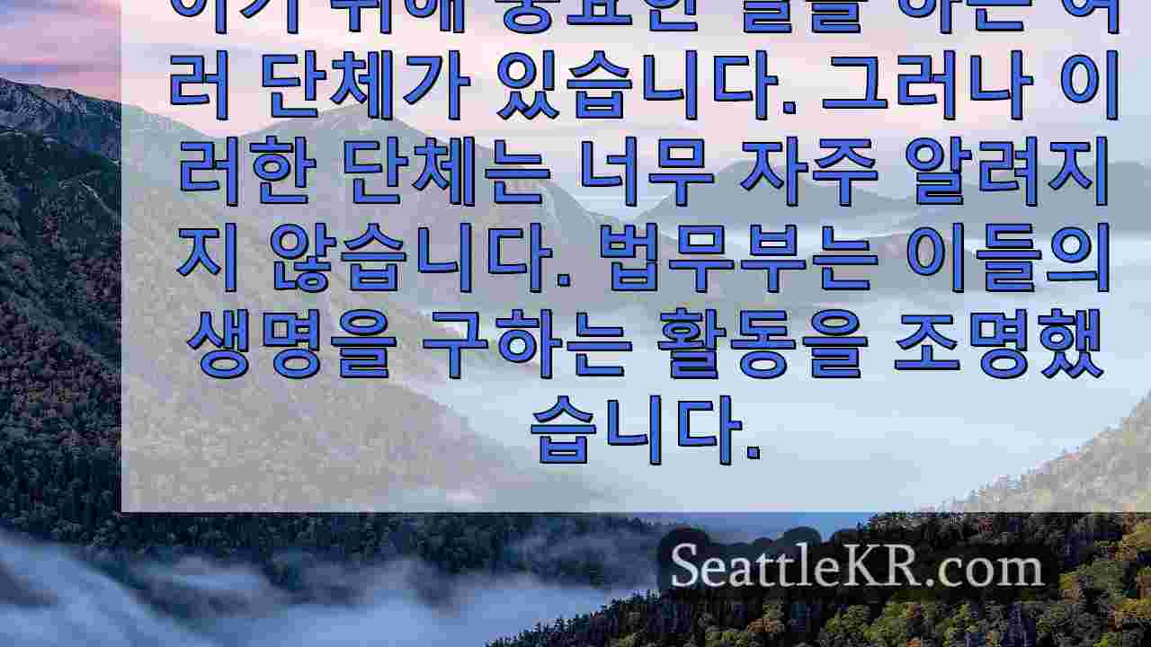 시애틀 뉴스 SeattleKR
