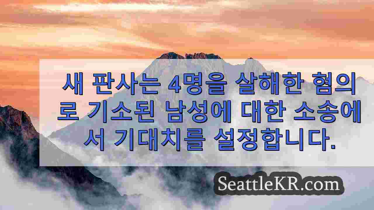 시애틀 뉴스 SeattleKR