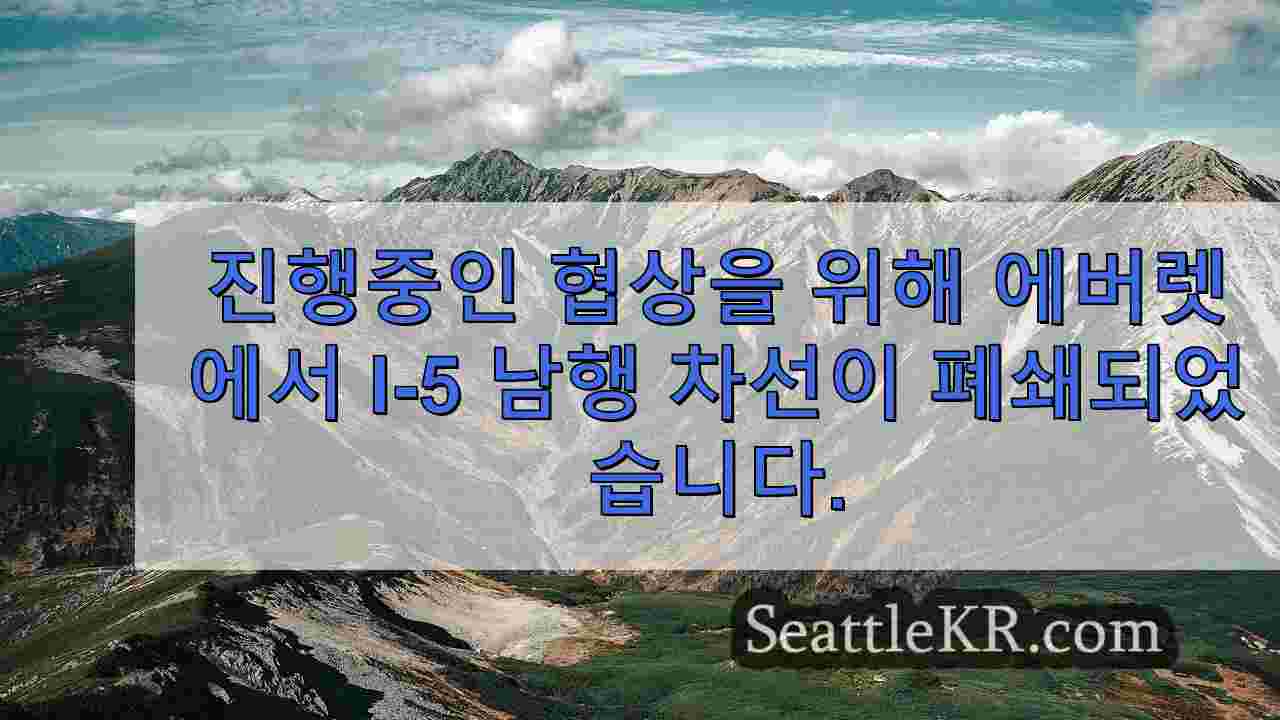 시애틀 뉴스 SeattleKR