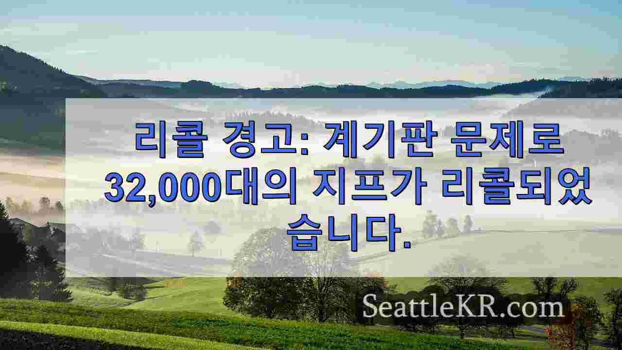 시애틀 뉴스 SeattleKR