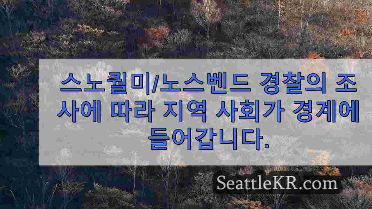 시애틀 뉴스 SeattleKR