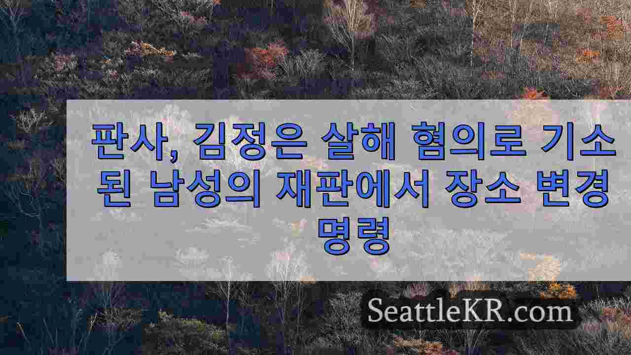 시애틀 뉴스 SeattleKR