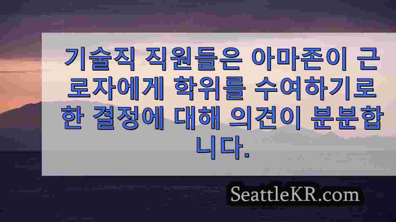 시애틀 뉴스 SeattleKR