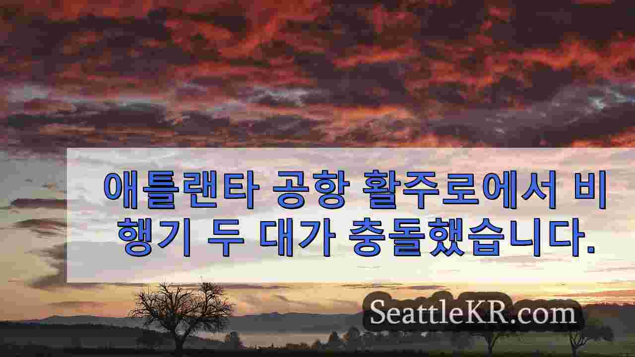 시애틀 뉴스 SeattleKR