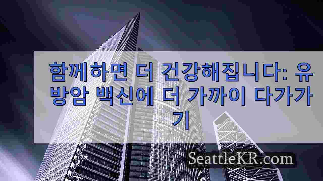 시애틀 뉴스 SeattleKR