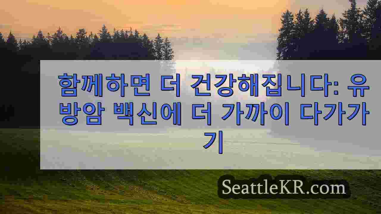 시애틀 뉴스 SeattleKR