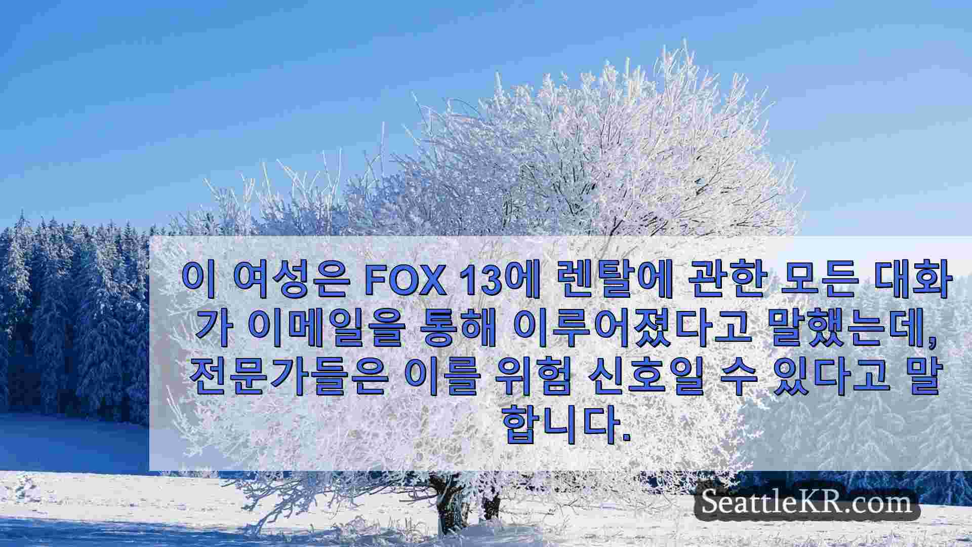 시애틀 뉴스 SeattleKR