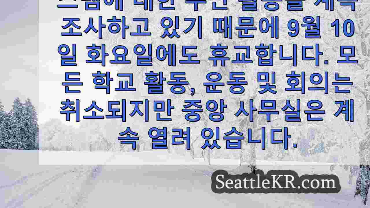 시애틀 뉴스 SeattleKR
