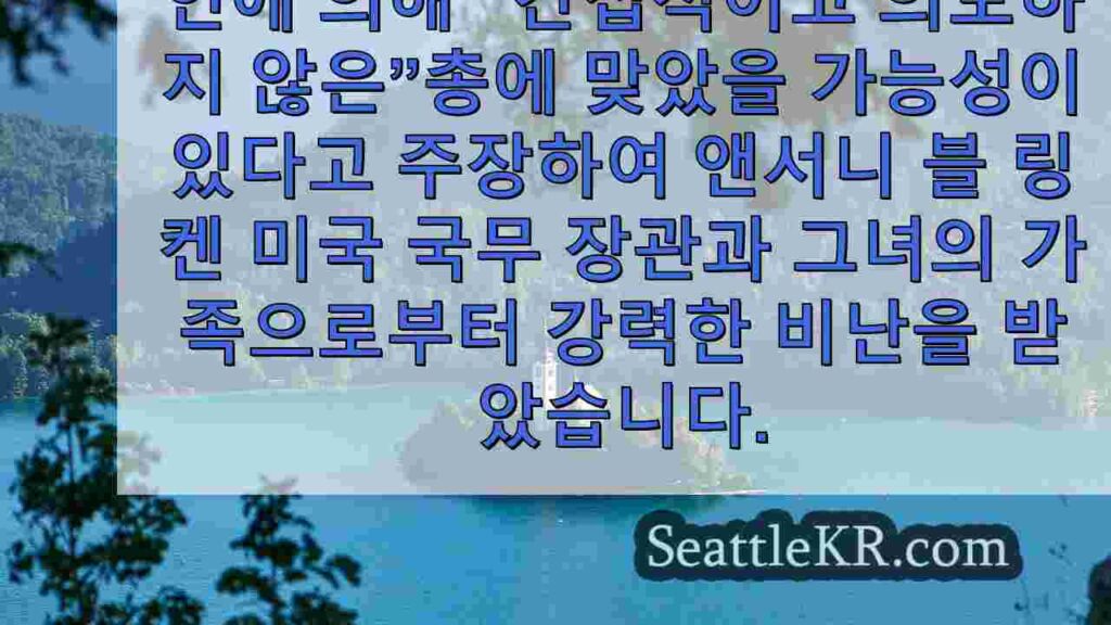 이스라엘, 시애틀 활동가 '실수로' 살해했다고 말하며 미국, 대응 비난