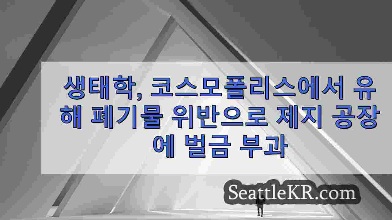 시애틀 뉴스 SeattleKR