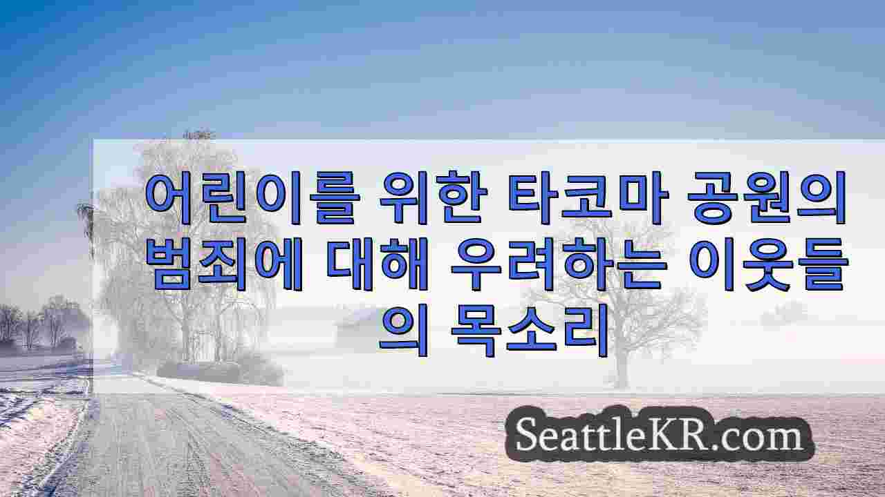 시애틀 뉴스 SeattleKR