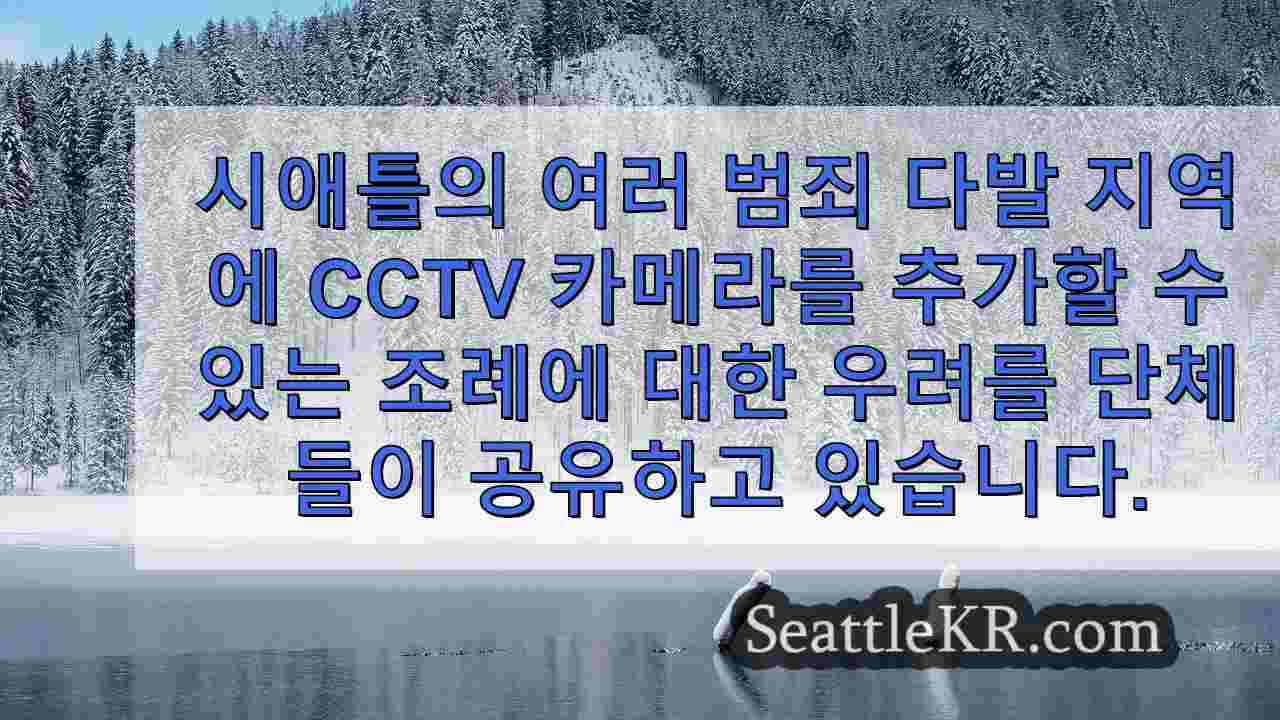 시애틀 뉴스 SeattleKR