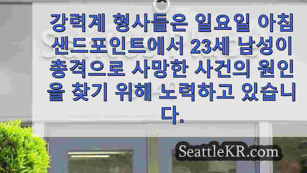 시애틀 뉴스 SeattleKR