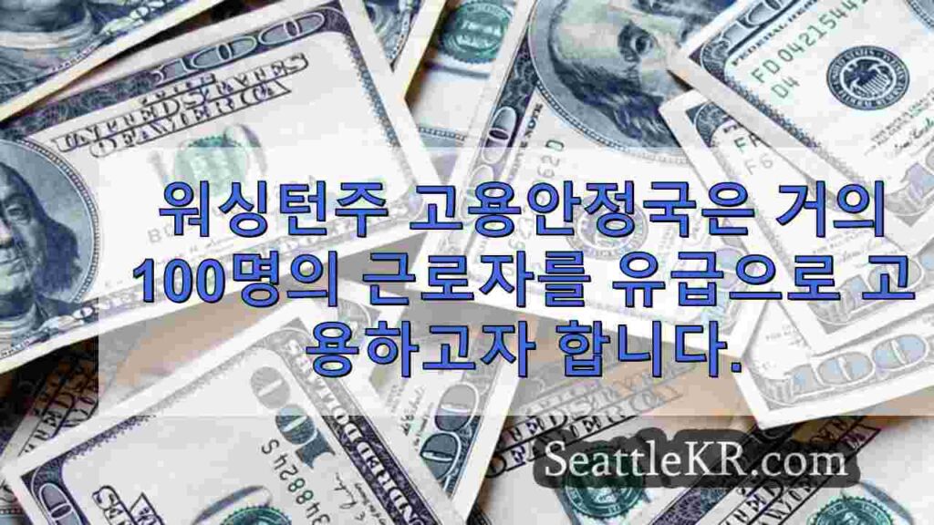 유급 휴가 신청이 급증함에 따라 100명에 가까운 근로자를 고용하려는