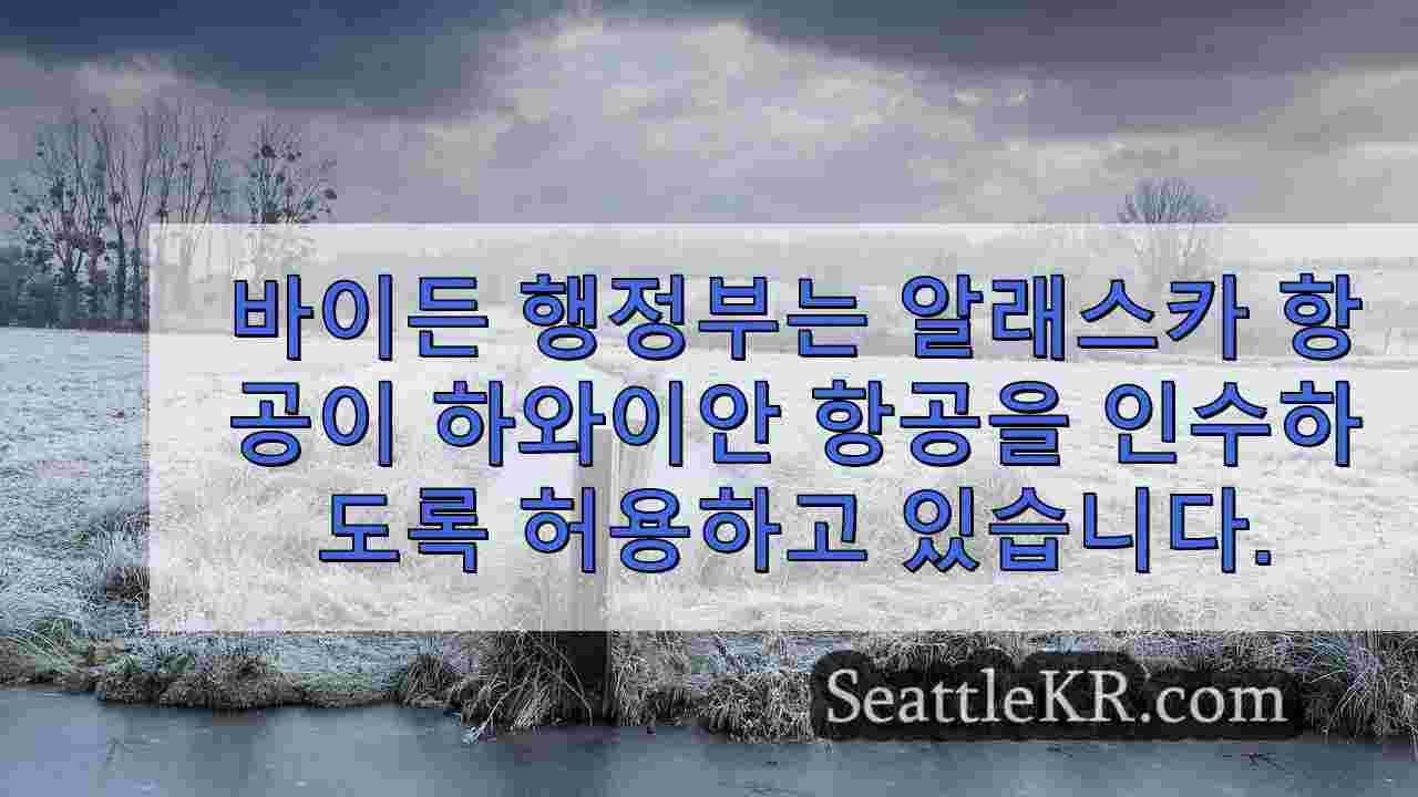 시애틀 뉴스 SeattleKR