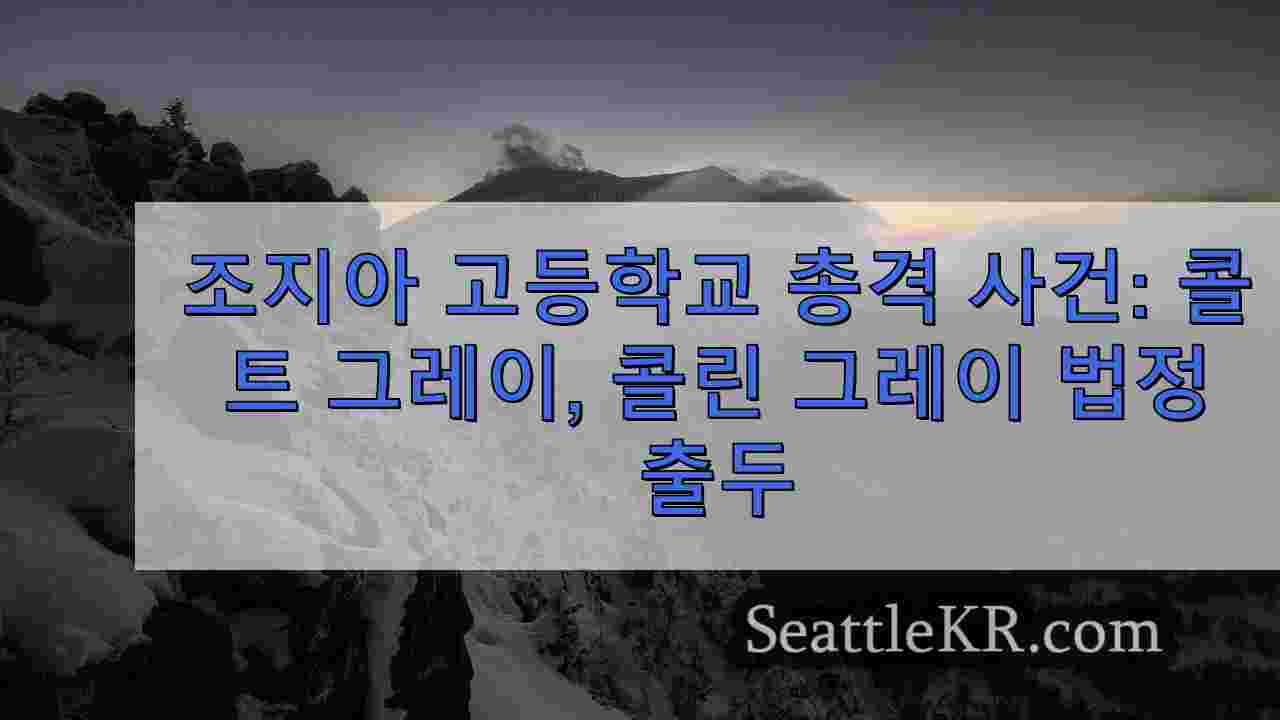시애틀 뉴스 SeattleKR