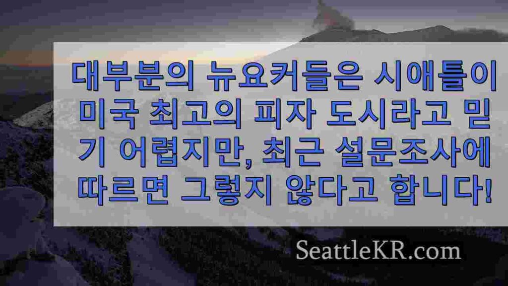 시애틀의 이 레스토랑은 NYT의 2024년 '미국 최고의 레스토랑'