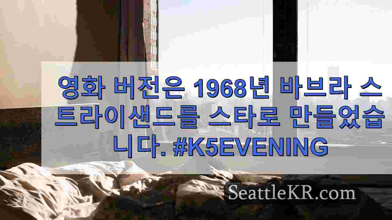 시애틀 뉴스 SeattleKR