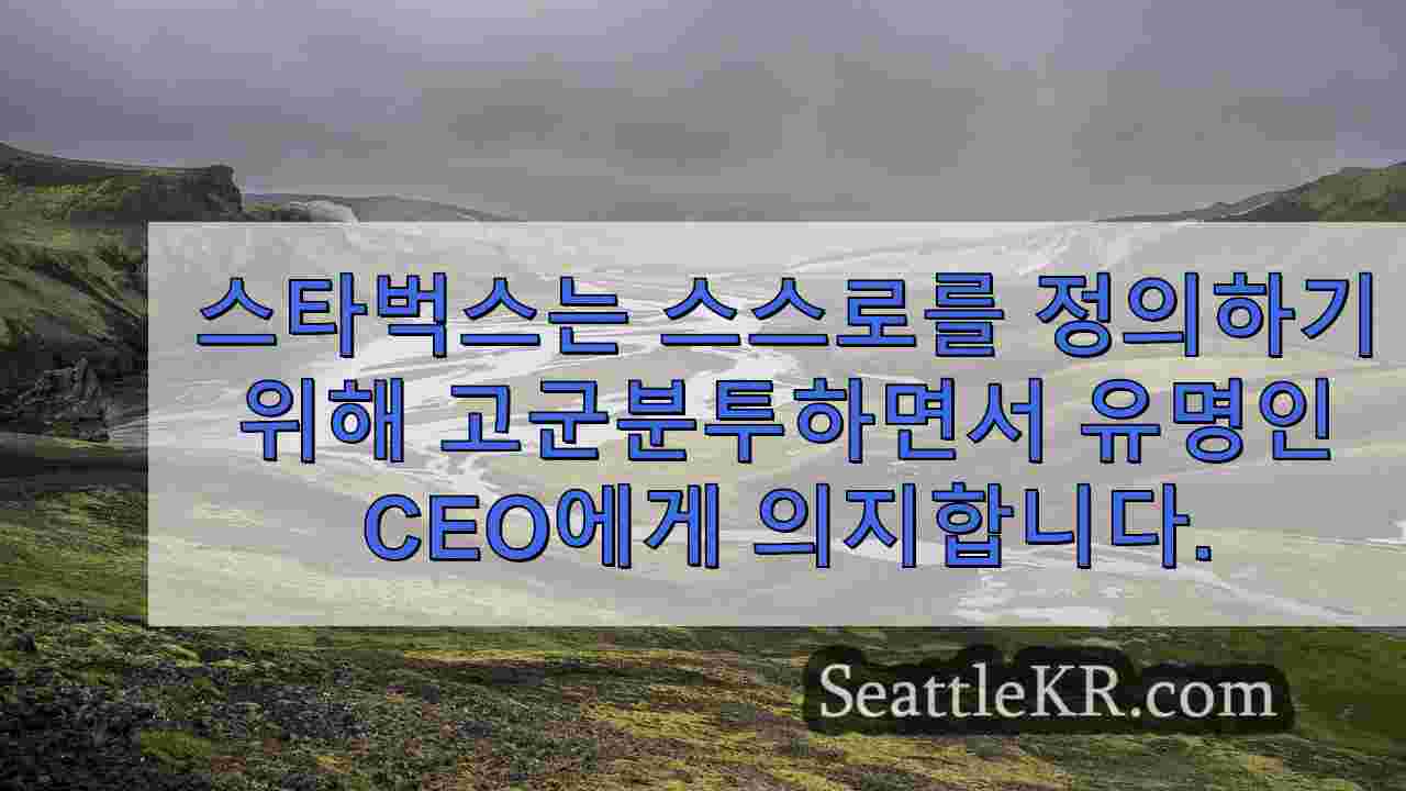 시애틀 뉴스 SeattleKR